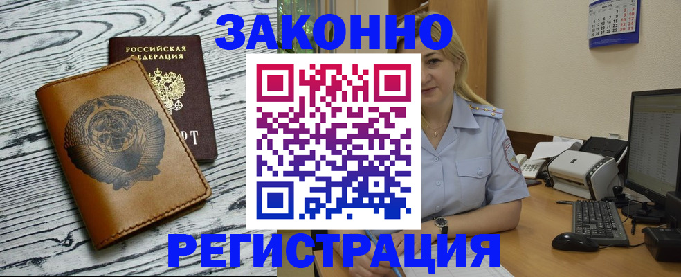 прописка от собственника в Дегтярске
