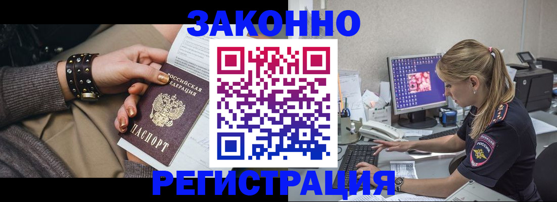 где прописаться в Дегтярске