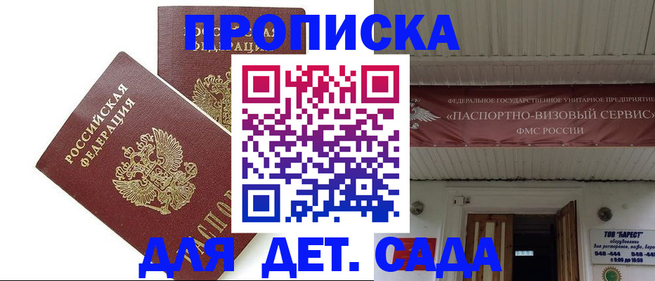 регистрация для школы в Дегтярске